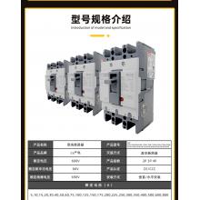 LS產電ABE系列塑殼斷路器