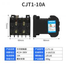 CJT1-10A交流接觸器正品現(xiàn)貨，包郵