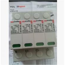 TLU1-20/440/3P TCL羅格朗浪涌保護器正品現(xiàn)貨包郵