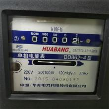 DD862-2.5-10A 單相機械式電能表正品現(xiàn)貨，包郵