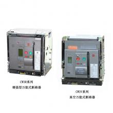 CW3-1000A/200A 3P 固定式常熟開關(guān)廠萬能式斷路器正品現(xiàn)貨，包郵