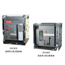 CW3-1000A/200A 3P 固定式常熟開關(guān)廠萬能式斷路器正品現(xiàn)貨，包郵