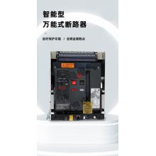 CW1-4000A/3600 4000 3p4p常熟開關(guān)廠框架萬(wàn)能式斷路器